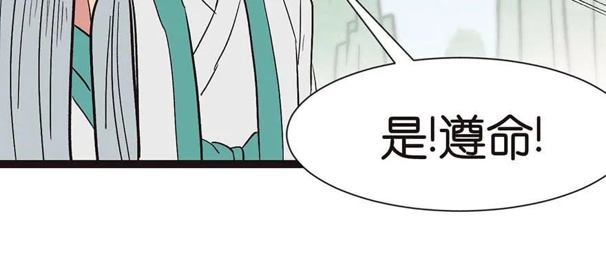 029 吃腻了，换个地方吧 第66页