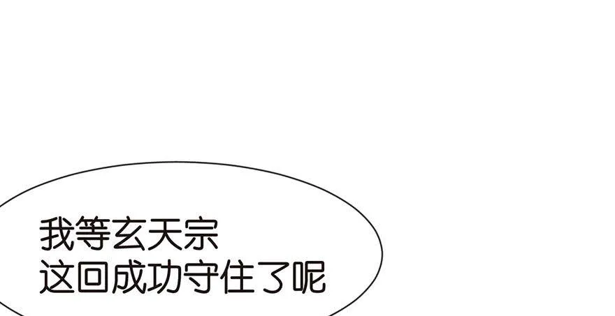 029 吃腻了，换个地方吧 第68页