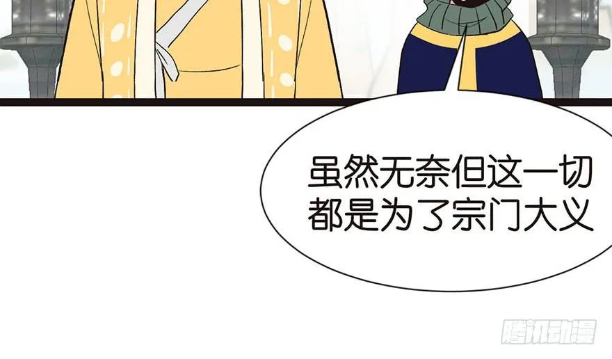 029 吃腻了，换个地方吧 第70页