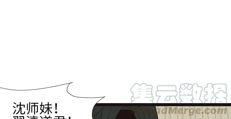 029 吃腻了，换个地方吧 第71页