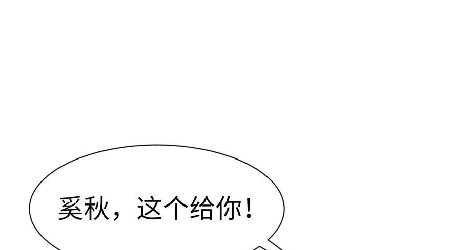 029 吃腻了，换个地方吧 第74页