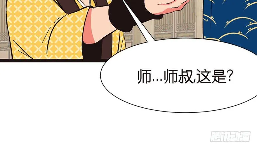 029 吃腻了，换个地方吧 第76页