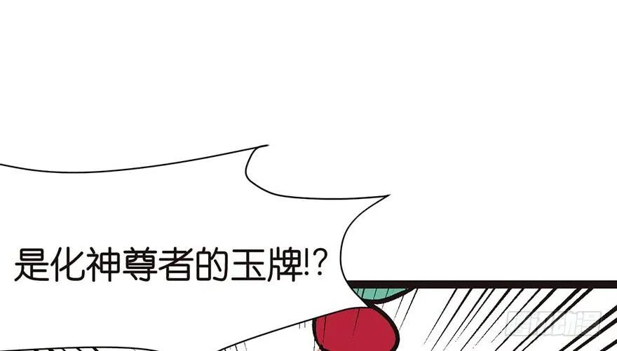 029 吃腻了，换个地方吧 第77页