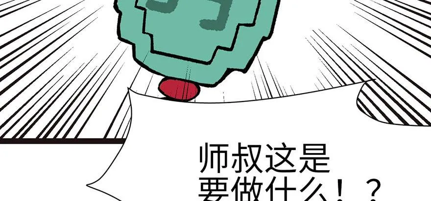 029 吃腻了，换个地方吧 第79页