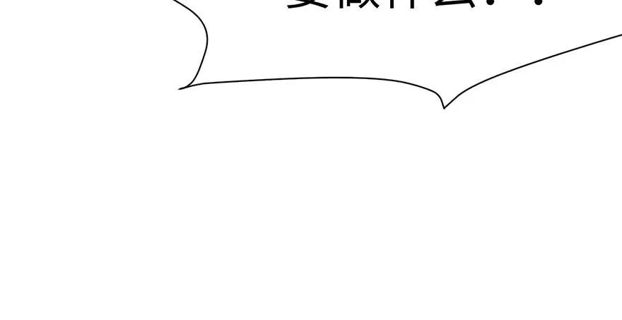 029 吃腻了，换个地方吧 第80页