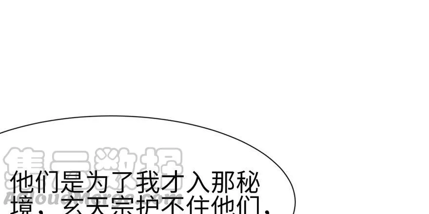 029 吃腻了，换个地方吧 第81页