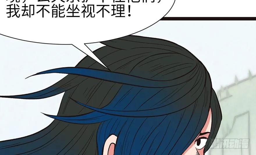 029 吃腻了，换个地方吧 第82页