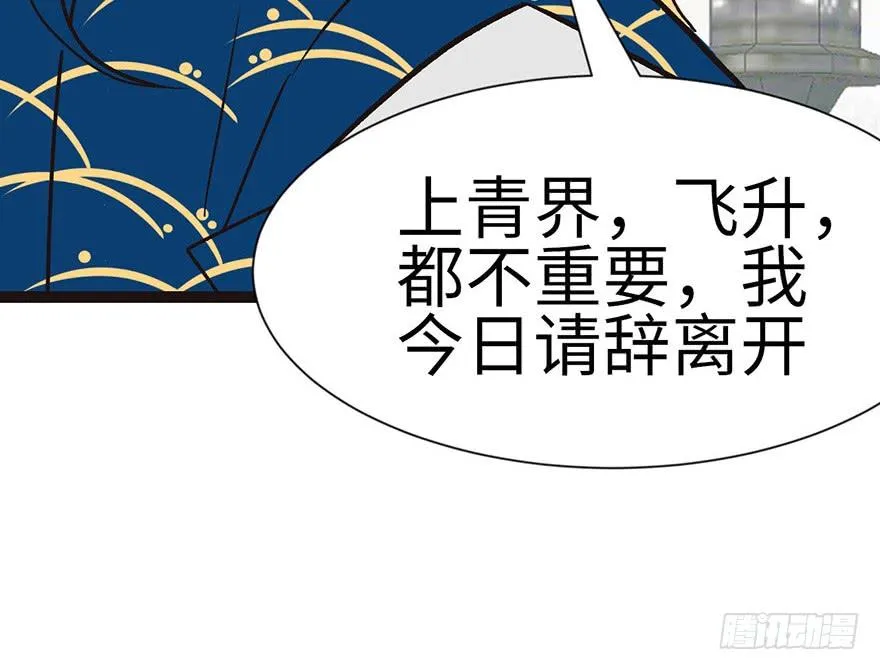 029 吃腻了，换个地方吧 第84页