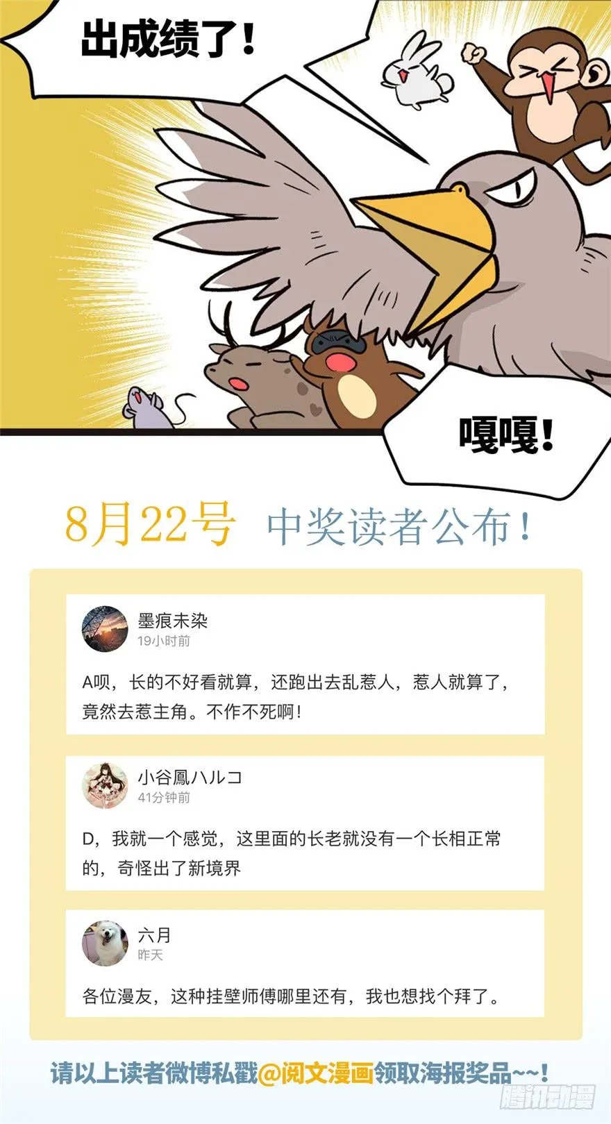029 吃腻了，换个地方吧 第85页