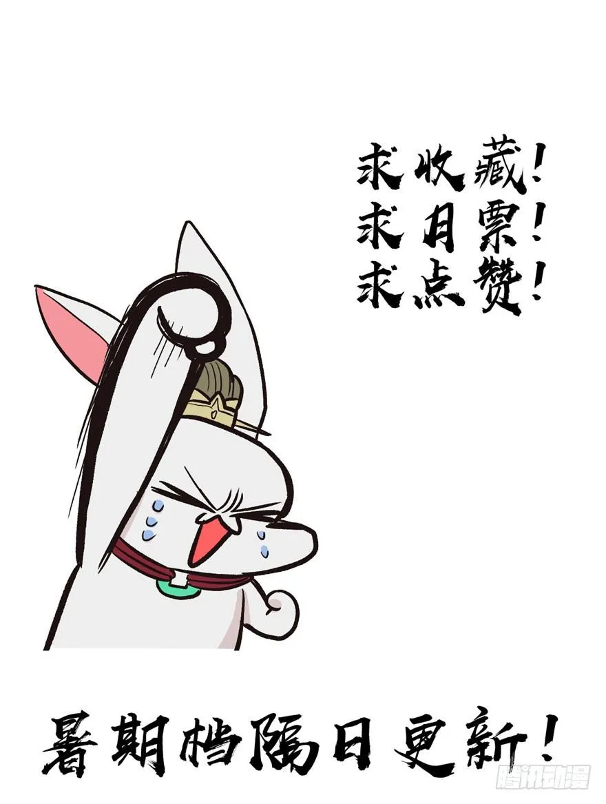 029 吃腻了，换个地方吧 第87页