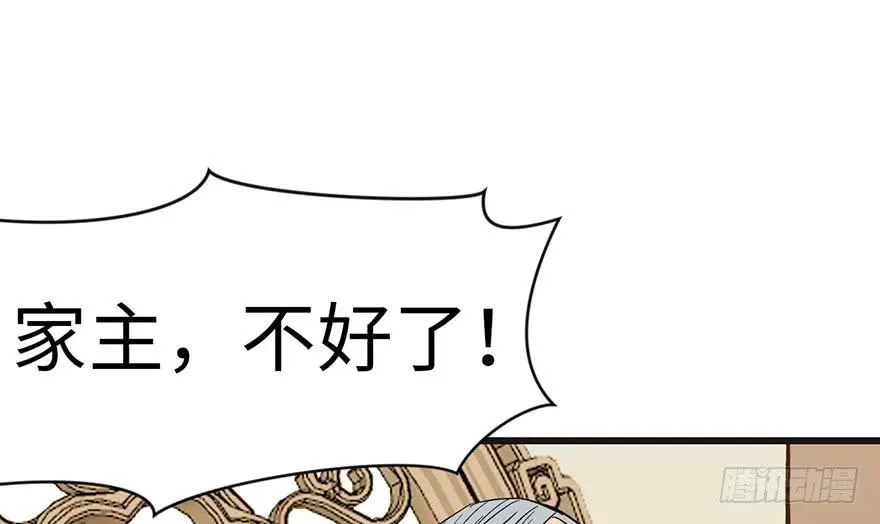 031 沈萤与狗不得进入！ 第2页