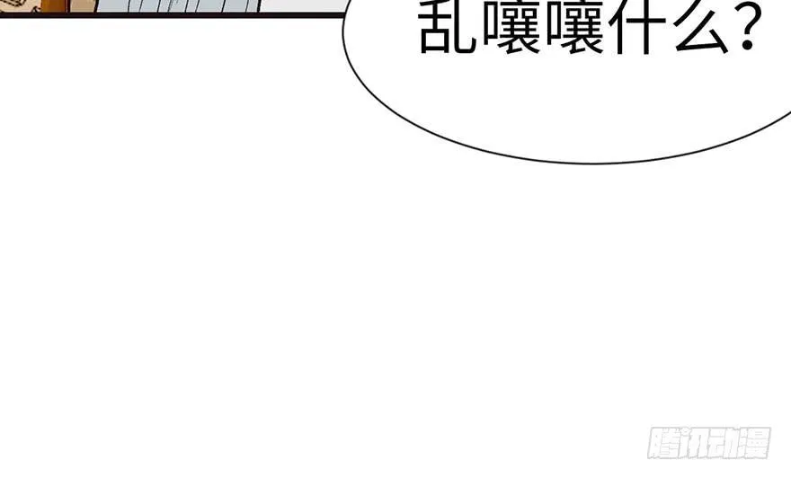 031 沈萤与狗不得进入！ 第4页