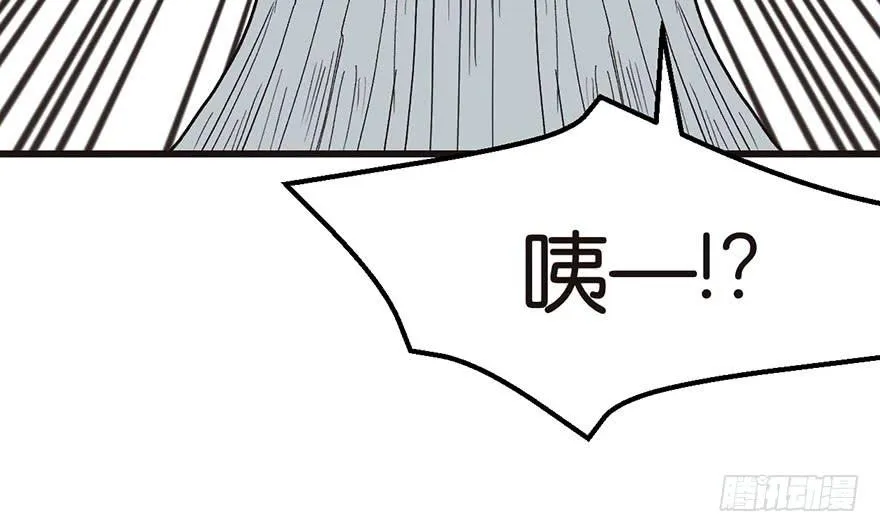 031 沈萤与狗不得进入！ 第8页