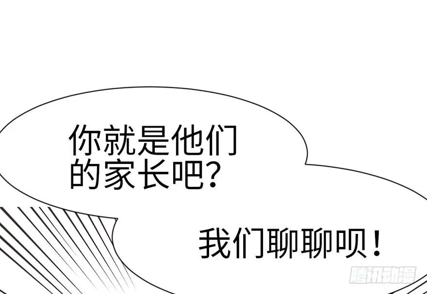 031 沈萤与狗不得进入！ 第9页