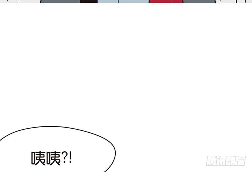 031 沈萤与狗不得进入！ 第12页