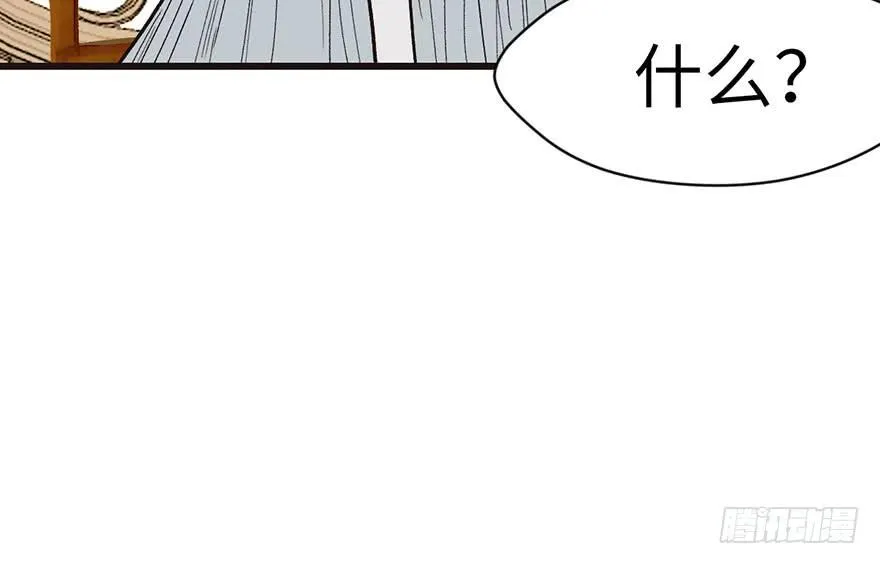 031 沈萤与狗不得进入！ 第14页