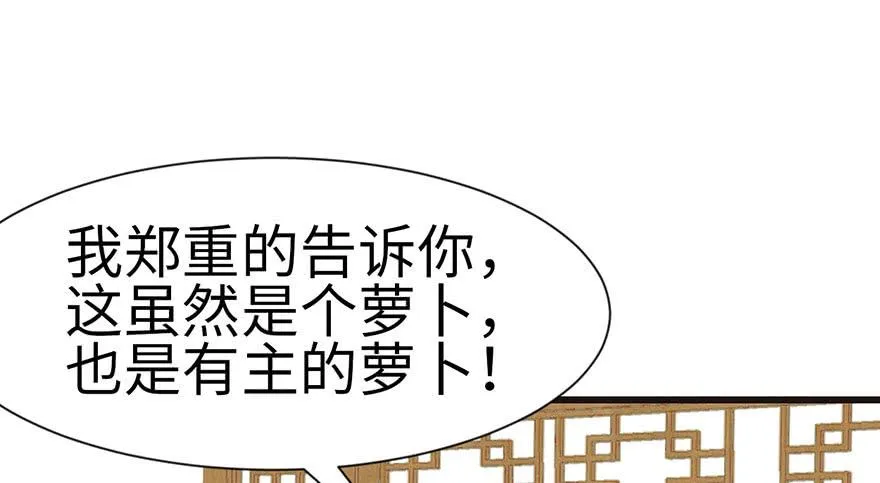 031 沈萤与狗不得进入！ 第15页