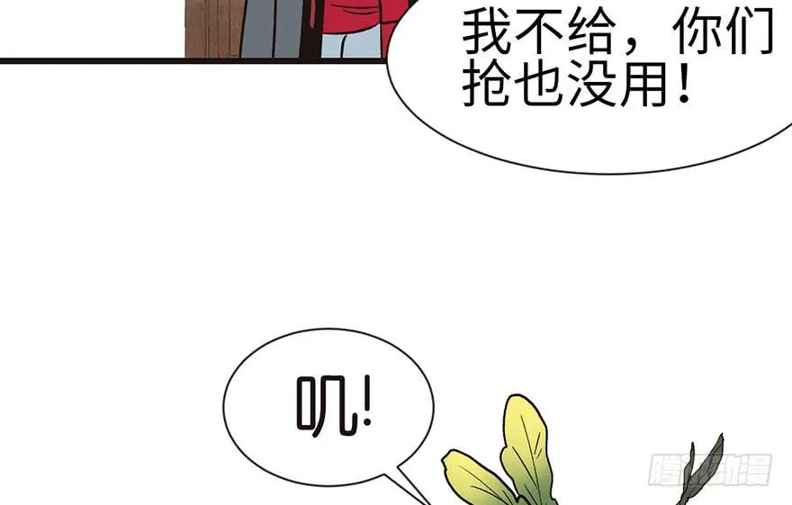 031 沈萤与狗不得进入！ 第17页