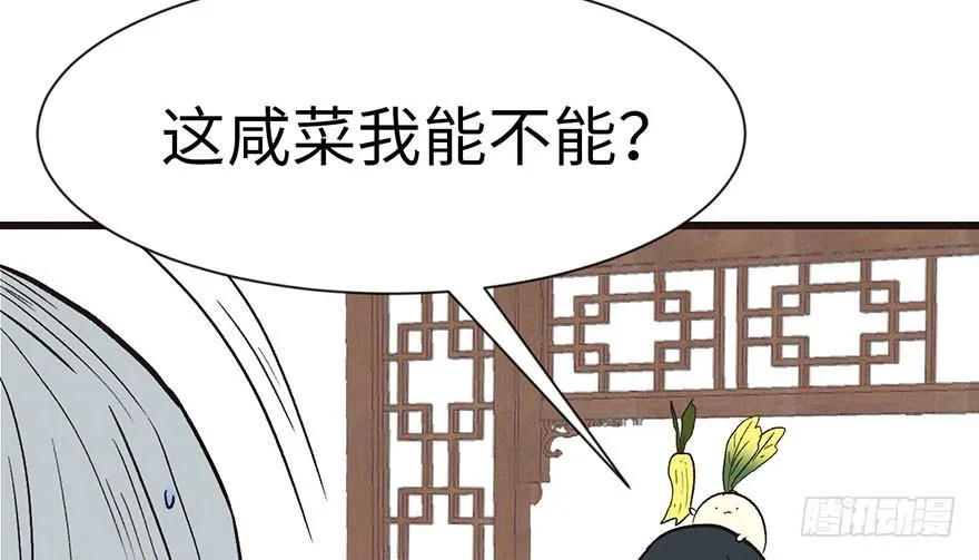 031 沈萤与狗不得进入！ 第19页