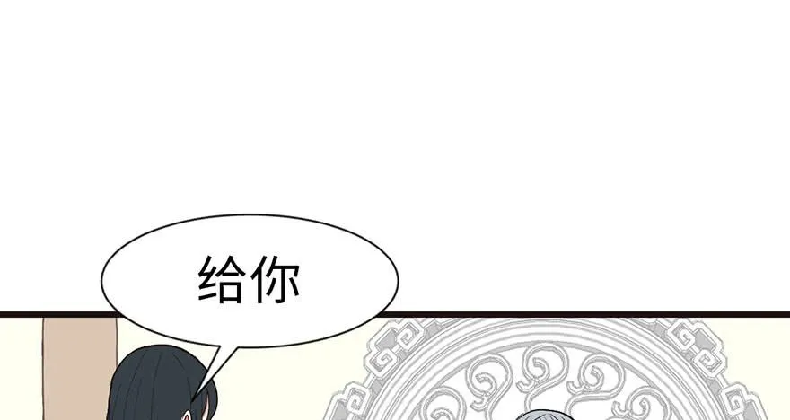 031 沈萤与狗不得进入！ 第22页