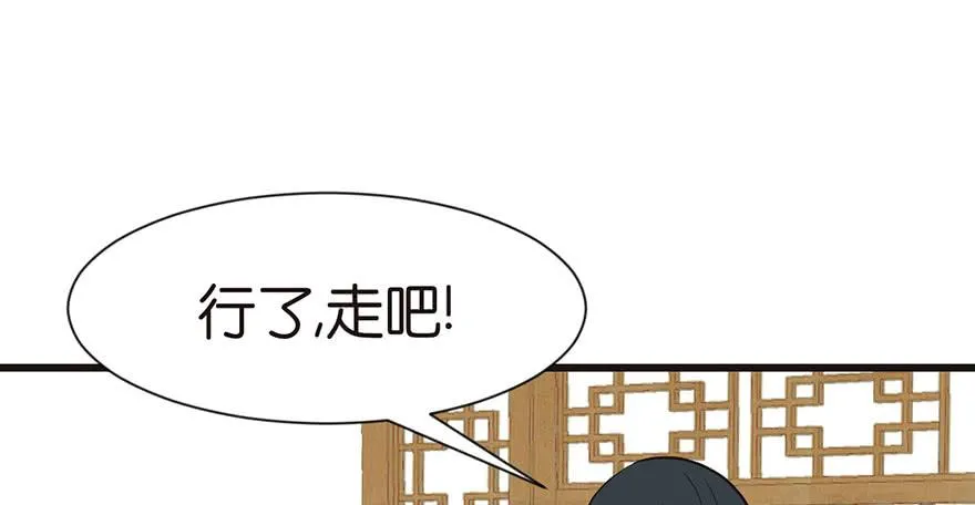 031 沈萤与狗不得进入！ 第25页