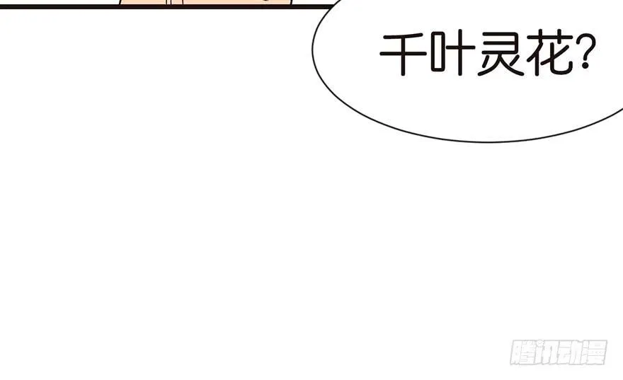 031 沈萤与狗不得进入！ 第30页
