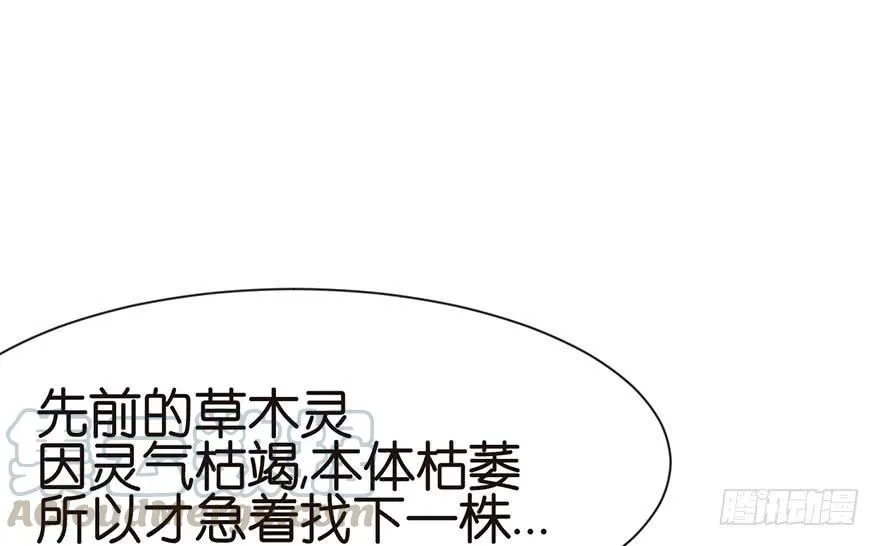 031 沈萤与狗不得进入！ 第31页