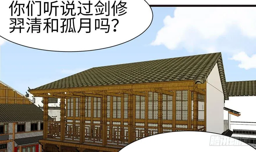 031 沈萤与狗不得进入！ 第35页