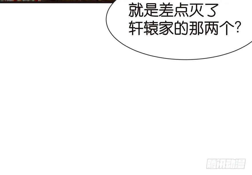 031 沈萤与狗不得进入！ 第36页