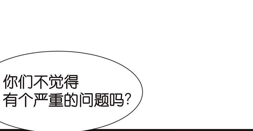 031 沈萤与狗不得进入！ 第40页
