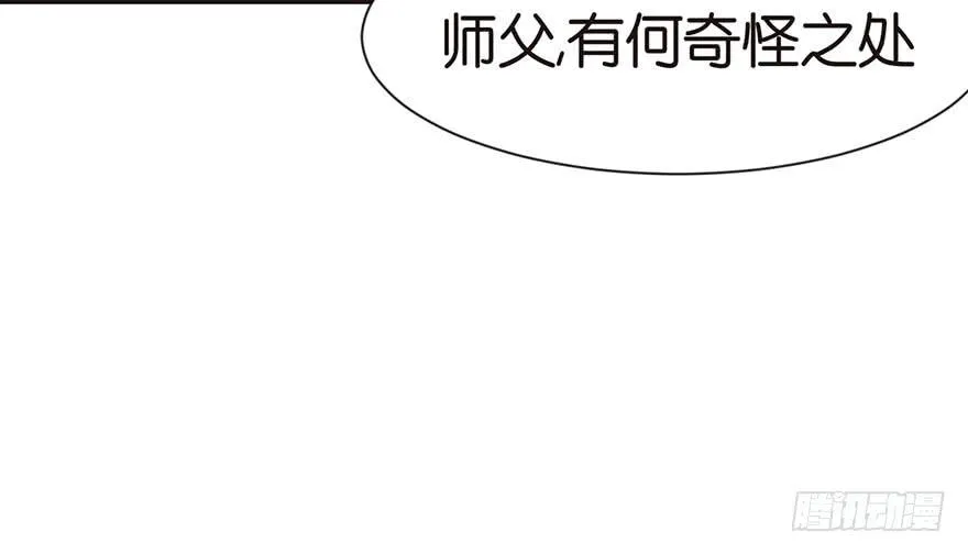 031 沈萤与狗不得进入！ 第42页