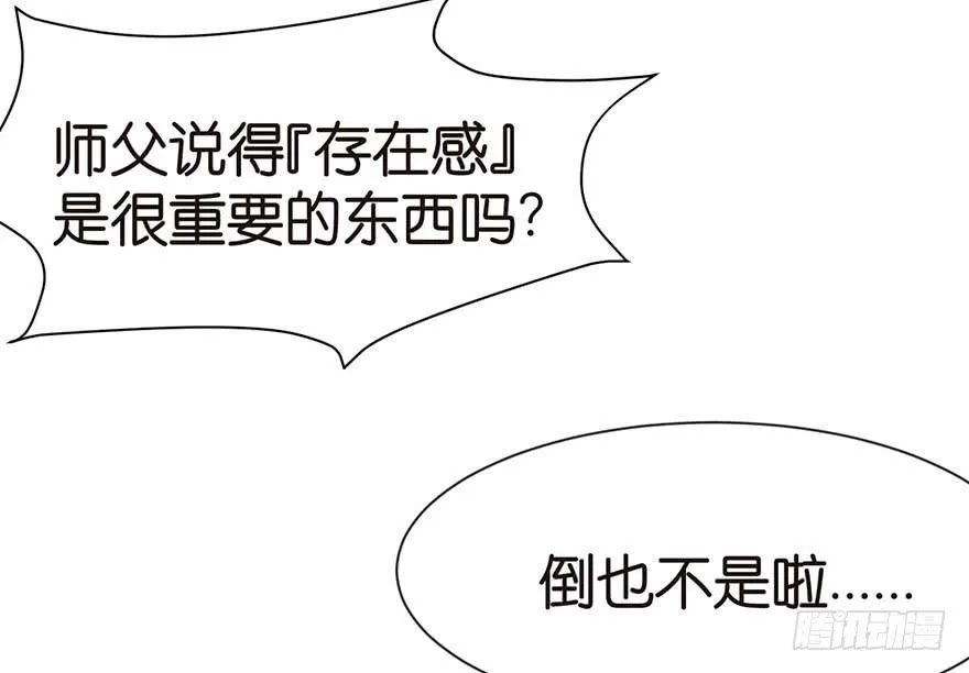 031 沈萤与狗不得进入！ 第49页