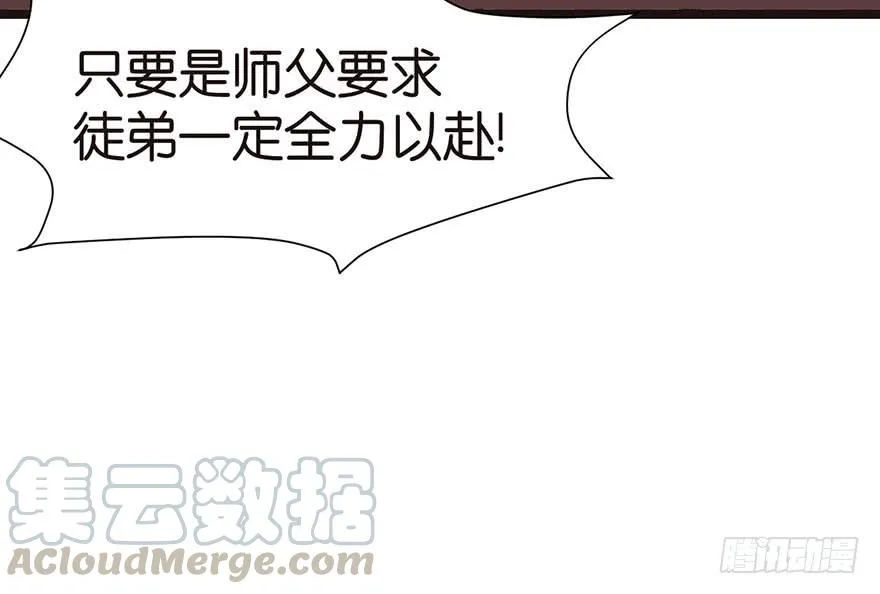 031 沈萤与狗不得进入！ 第51页