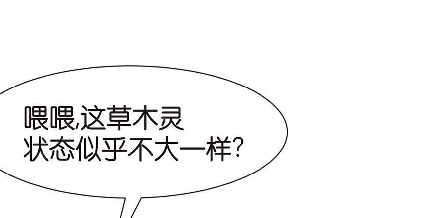 031 沈萤与狗不得进入！ 第52页