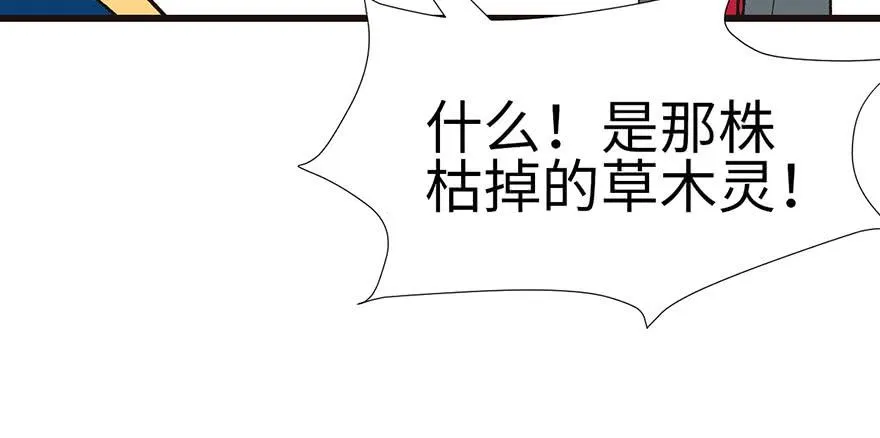 031 沈萤与狗不得进入！ 第57页