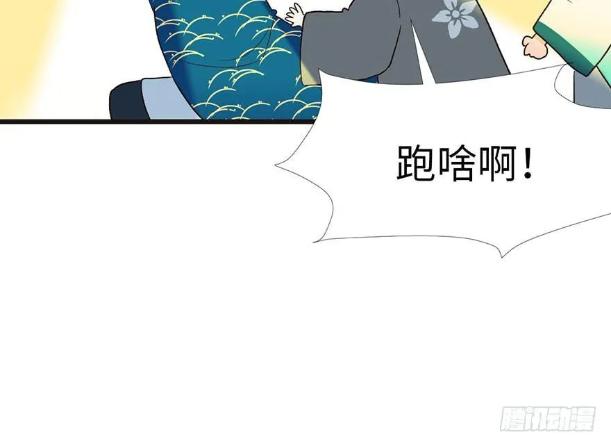 031 沈萤与狗不得进入！ 第64页