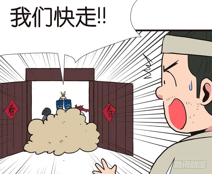031 沈萤与狗不得进入！ 第66页