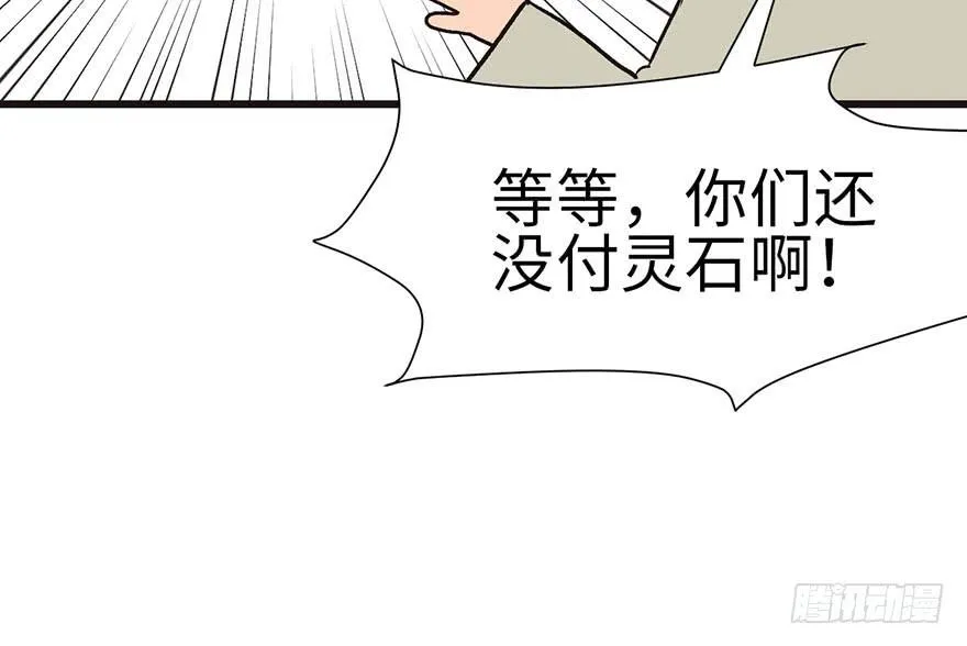 031 沈萤与狗不得进入！ 第67页