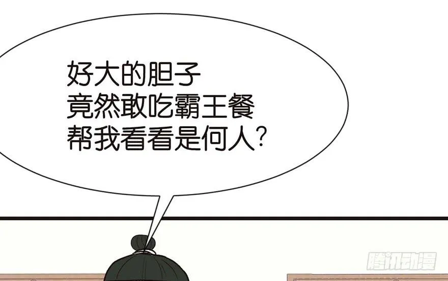 031 沈萤与狗不得进入！ 第68页