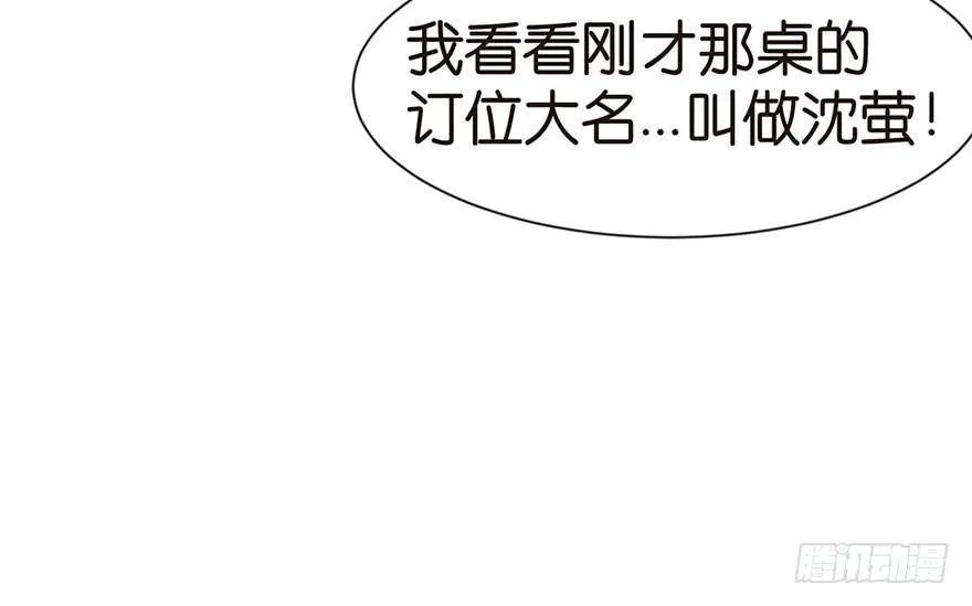 031 沈萤与狗不得进入！ 第70页