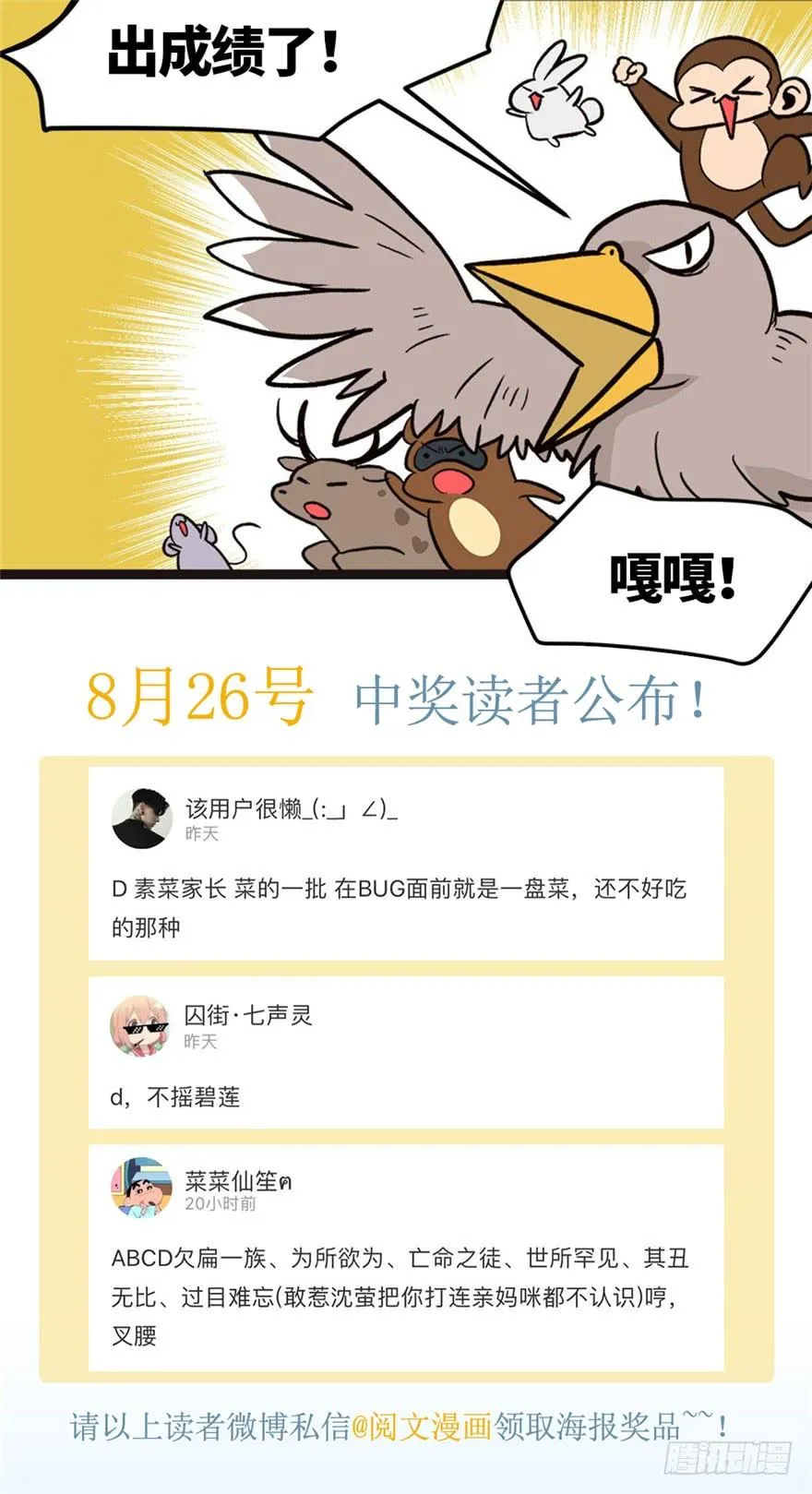 031 沈萤与狗不得进入！ 第75页
