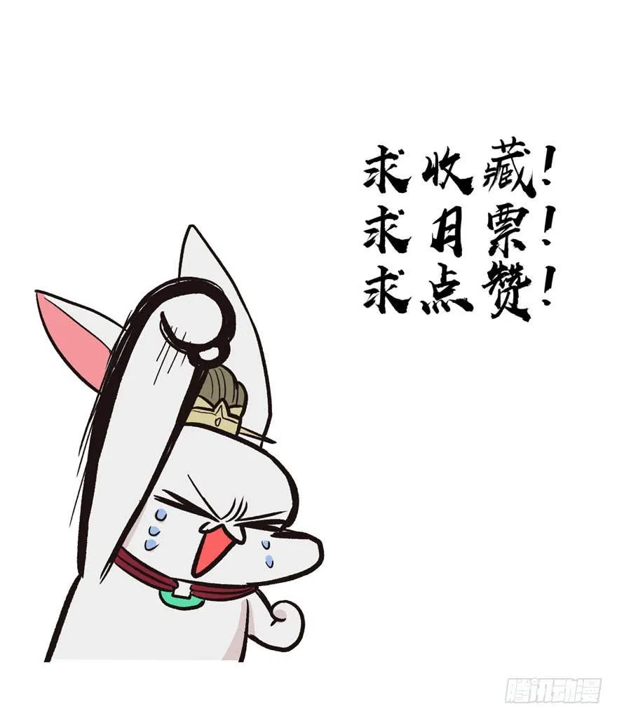 031 沈萤与狗不得进入！ 第77页