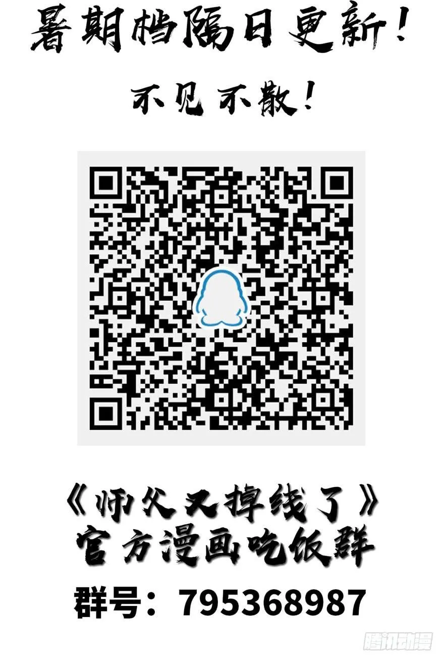 031 沈萤与狗不得进入！ 第78页