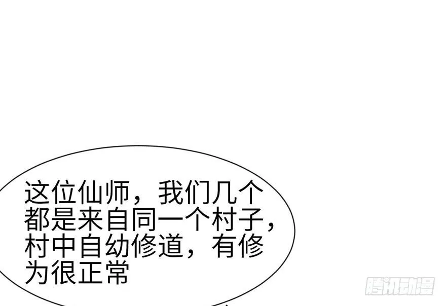 034 甜豆腐脑也··· 第2页
