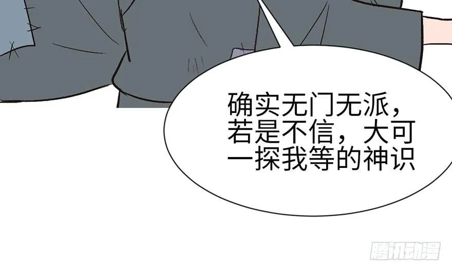 034 甜豆腐脑也··· 第4页