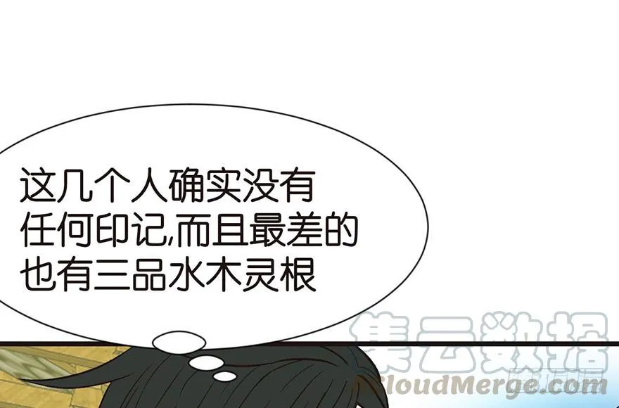 034 甜豆腐脑也··· 第11页
