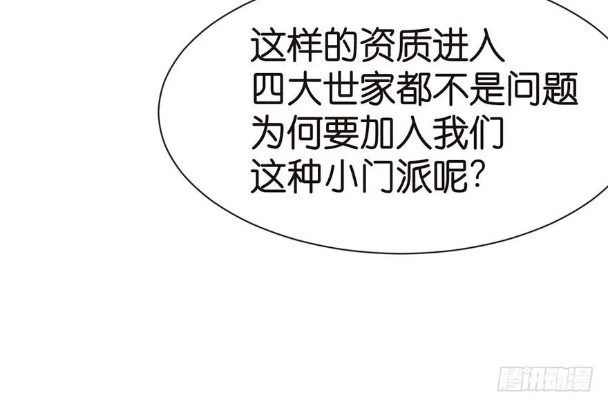 034 甜豆腐脑也··· 第13页