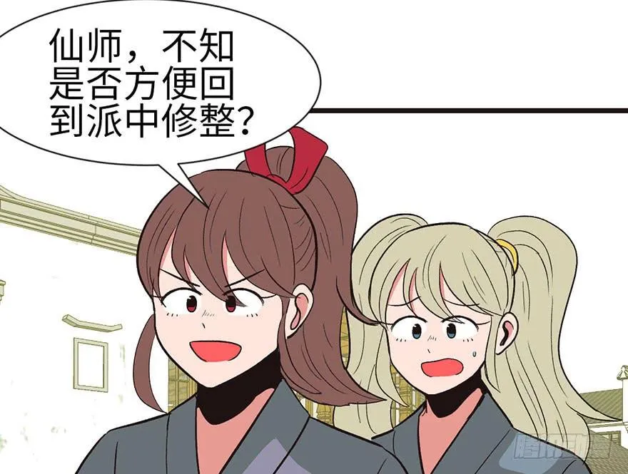 034 甜豆腐脑也··· 第15页