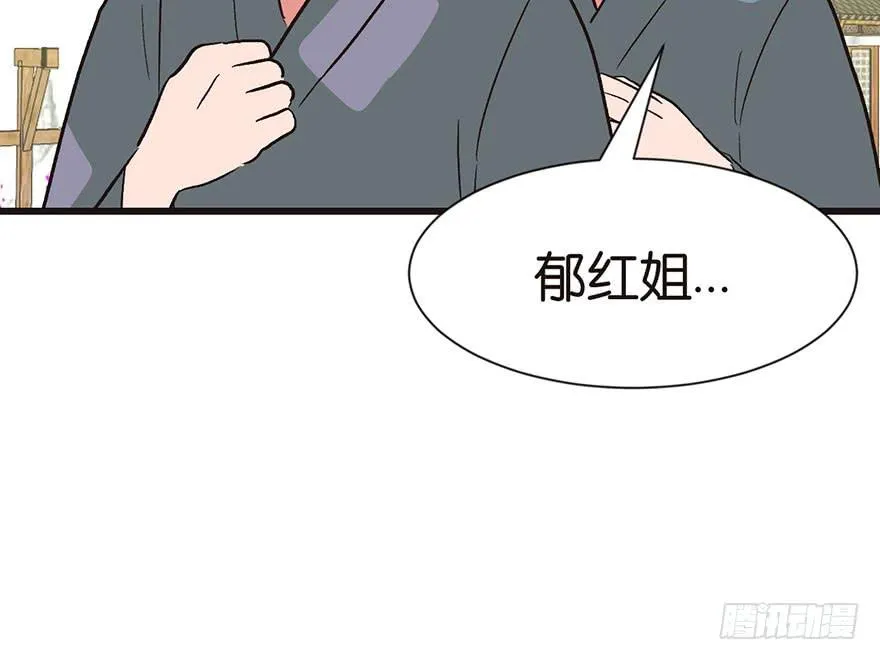 034 甜豆腐脑也··· 第16页