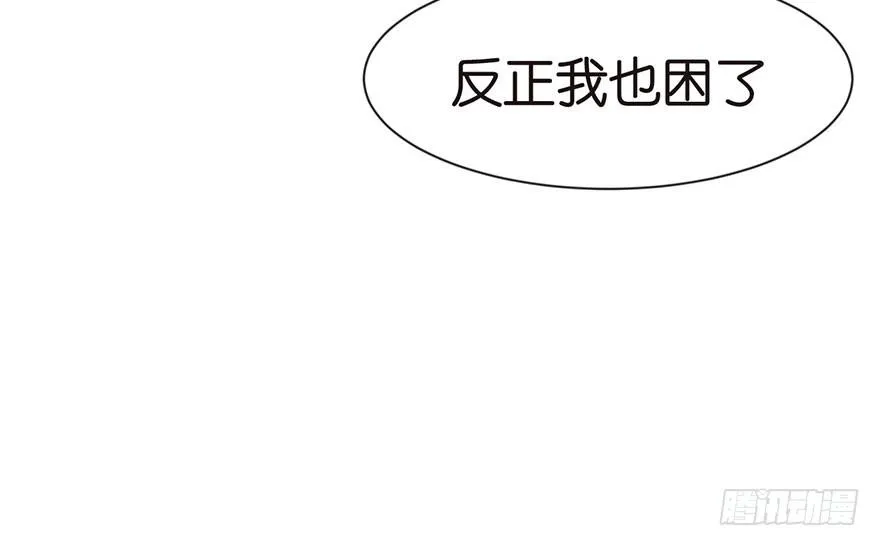 034 甜豆腐脑也··· 第19页